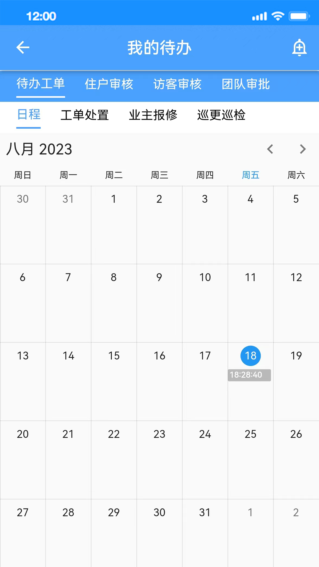 神图智安截图2
