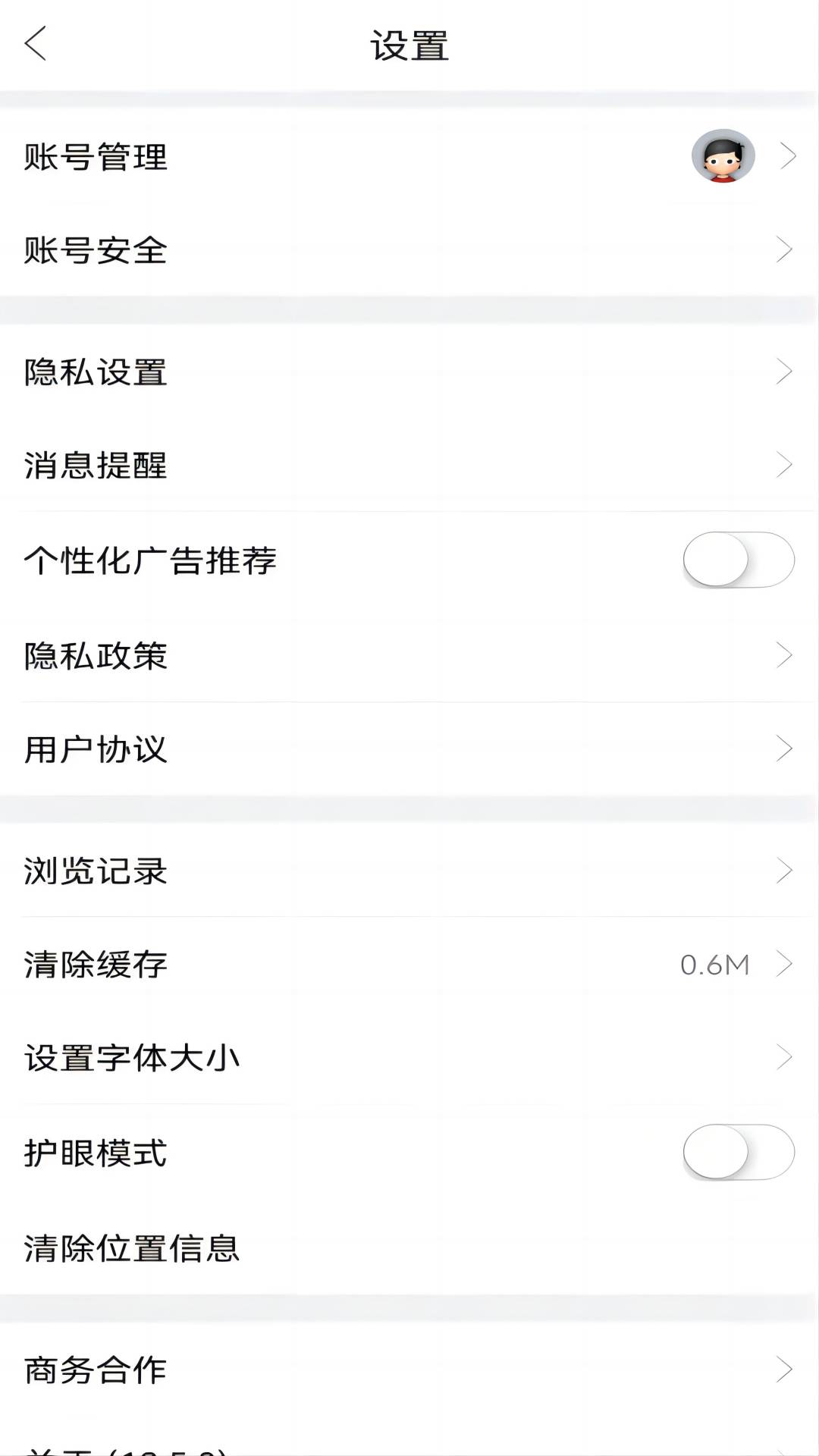 水产通截图4