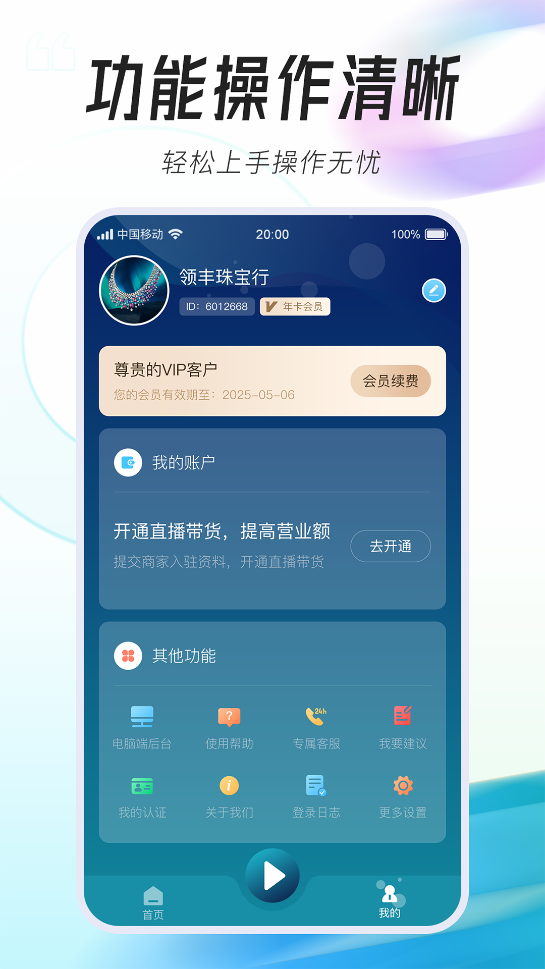 牛牛播