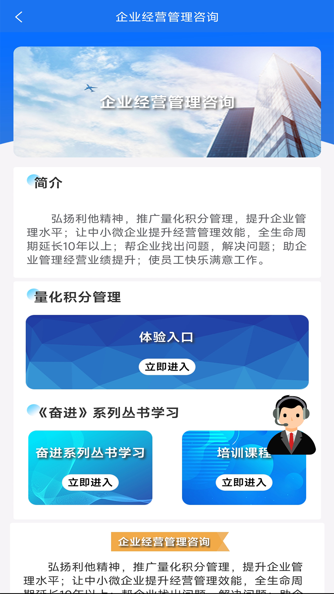 企仁企信截图3