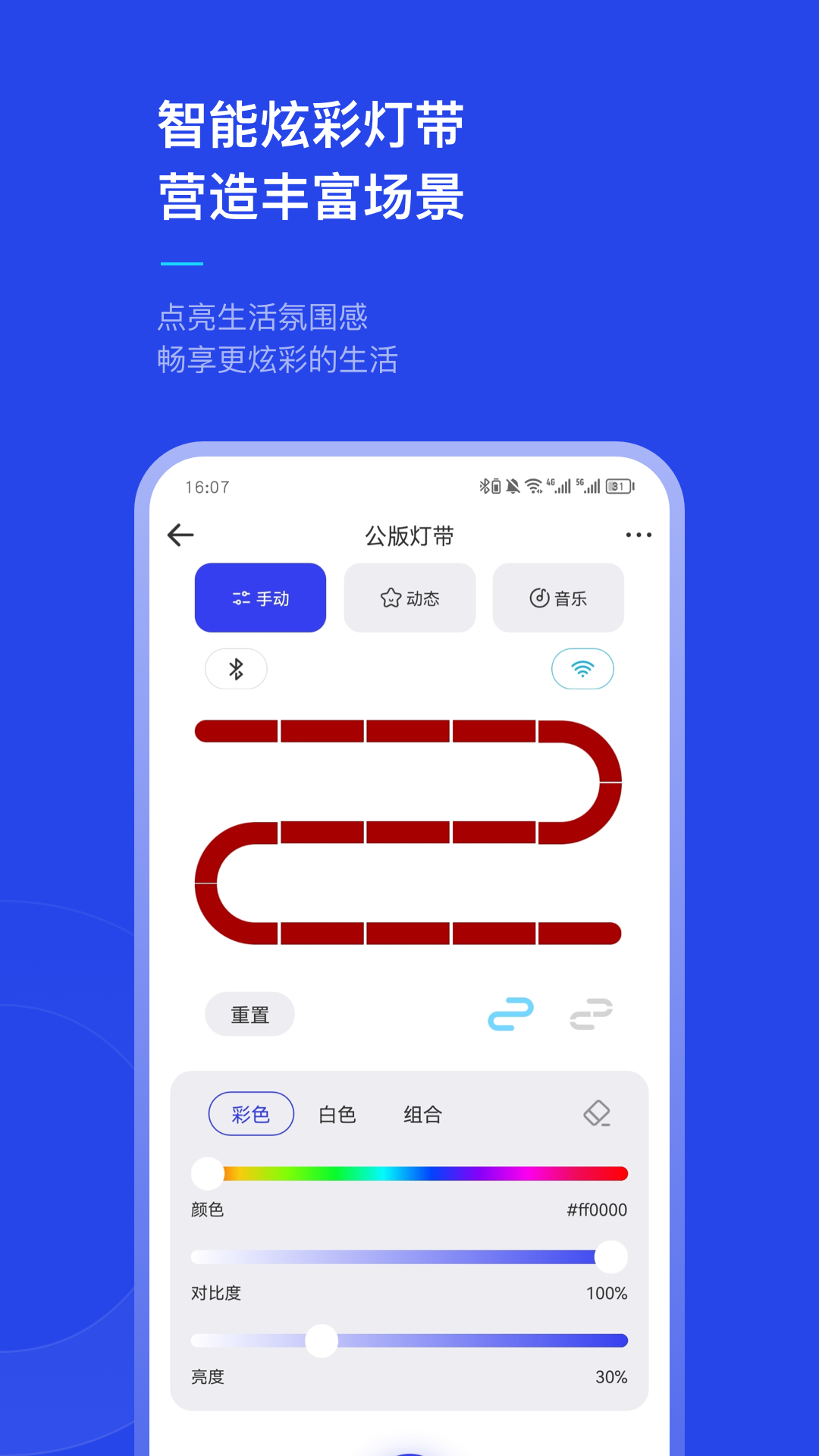 犀云智能截图5