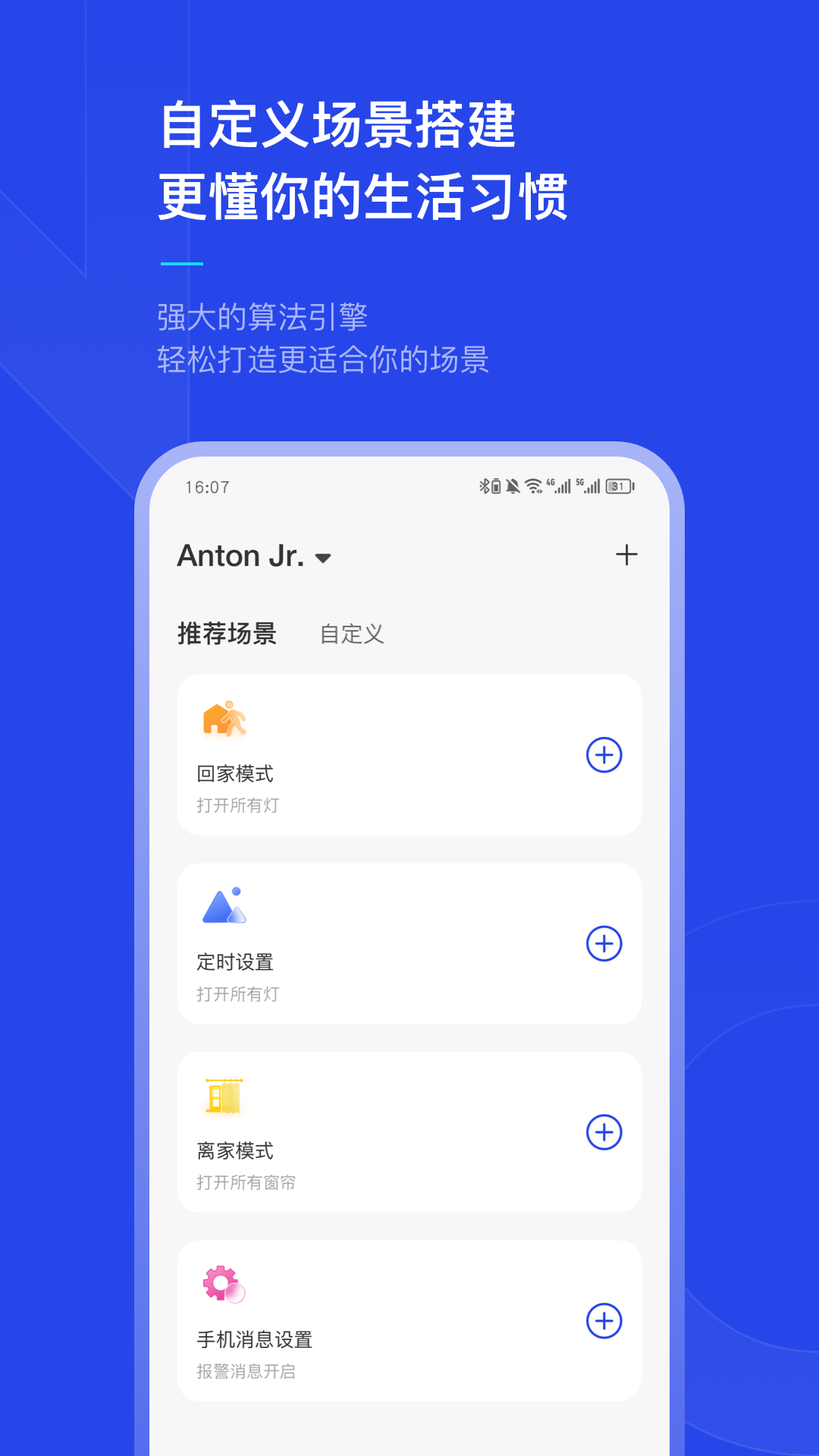 犀云智能截图4