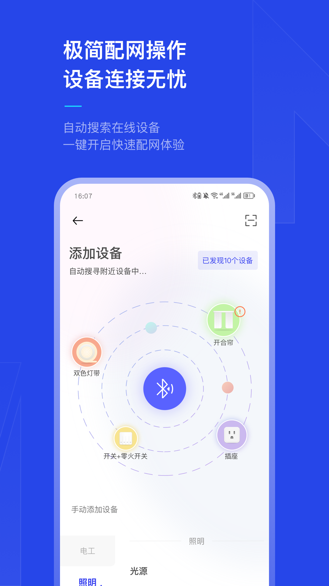 犀云智能截图3