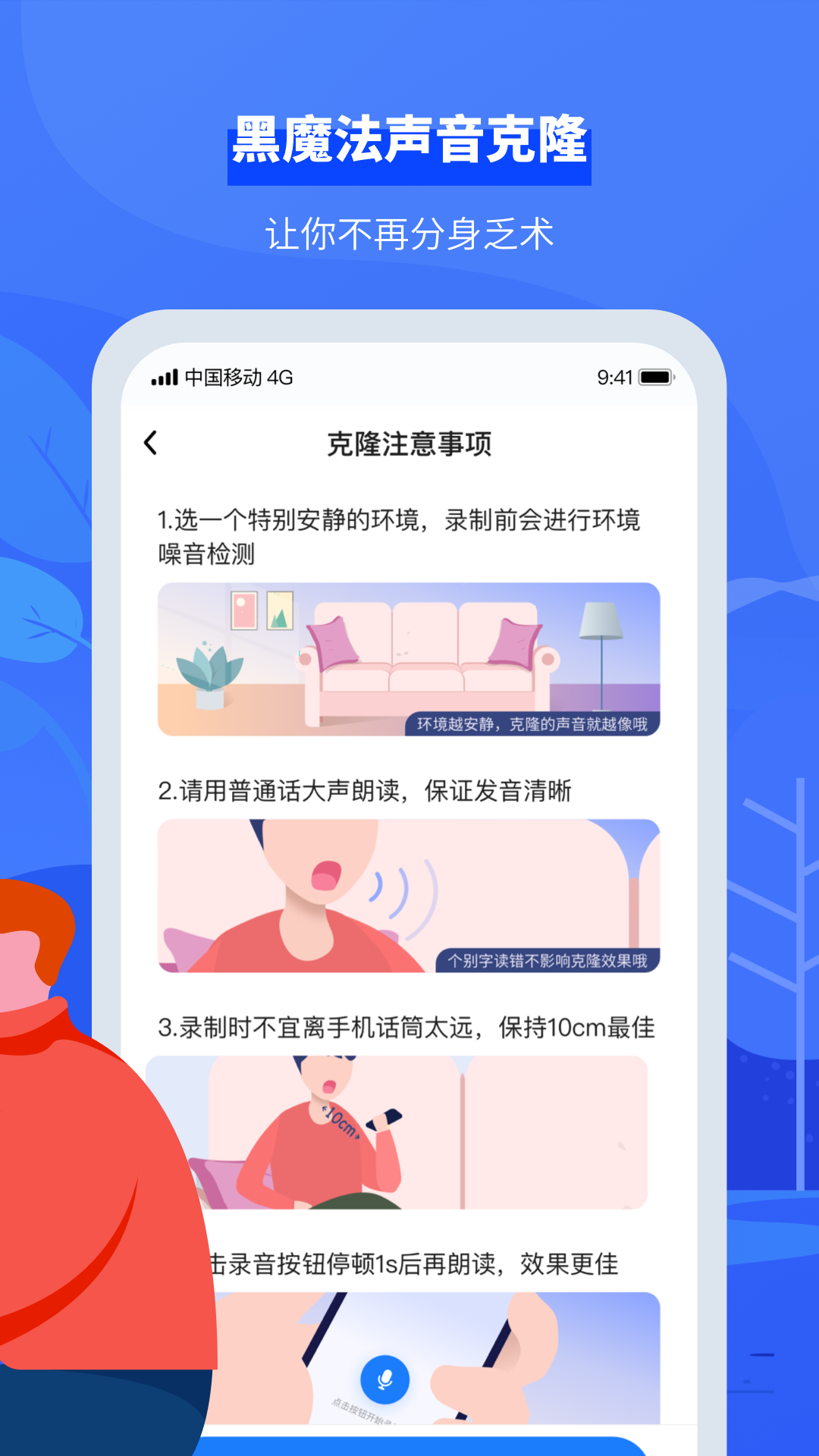 接听宝电话助理截图4