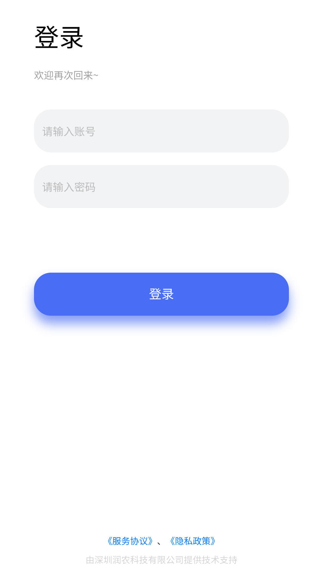 警报中心截图1