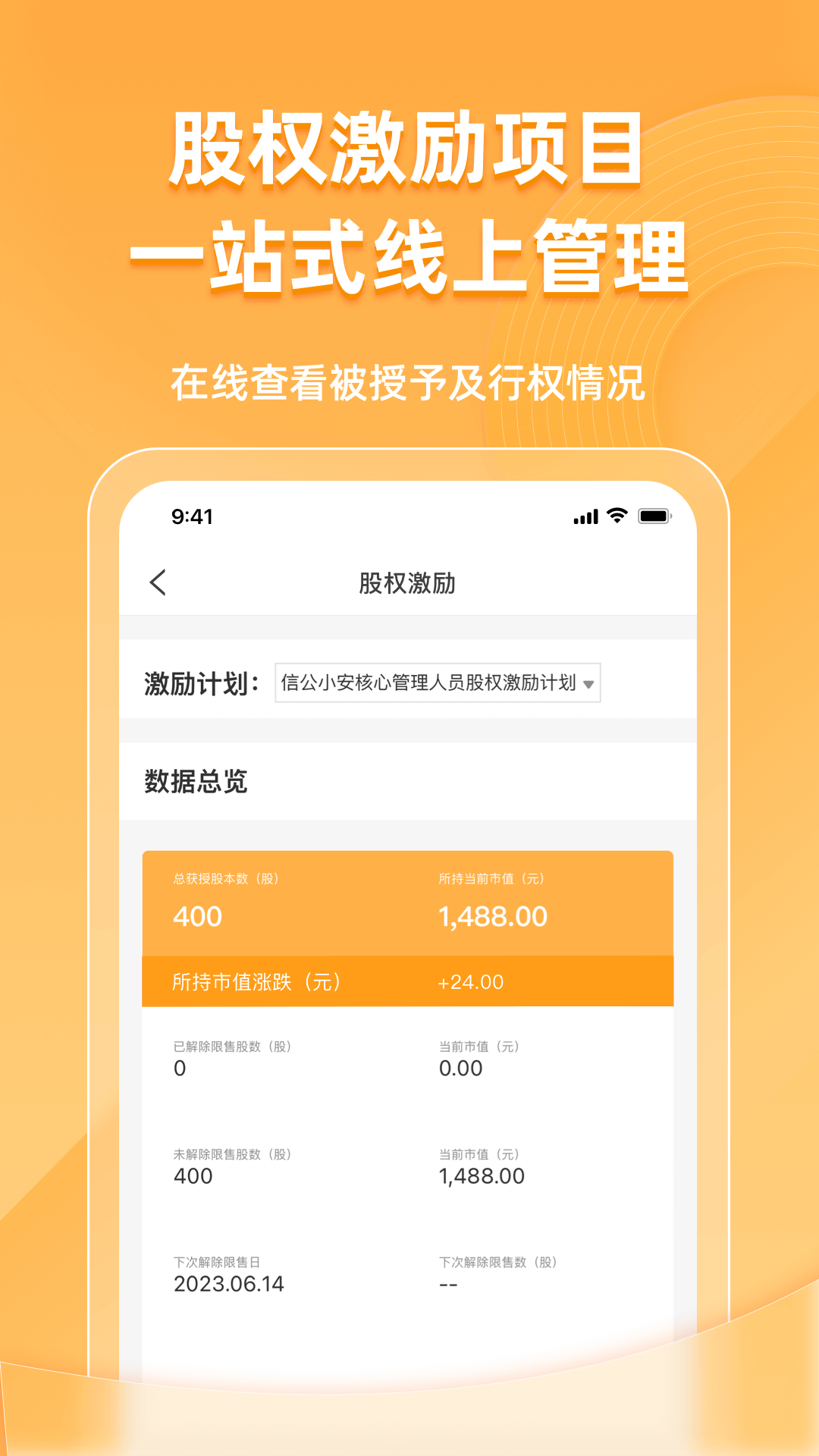 信公小安截图3