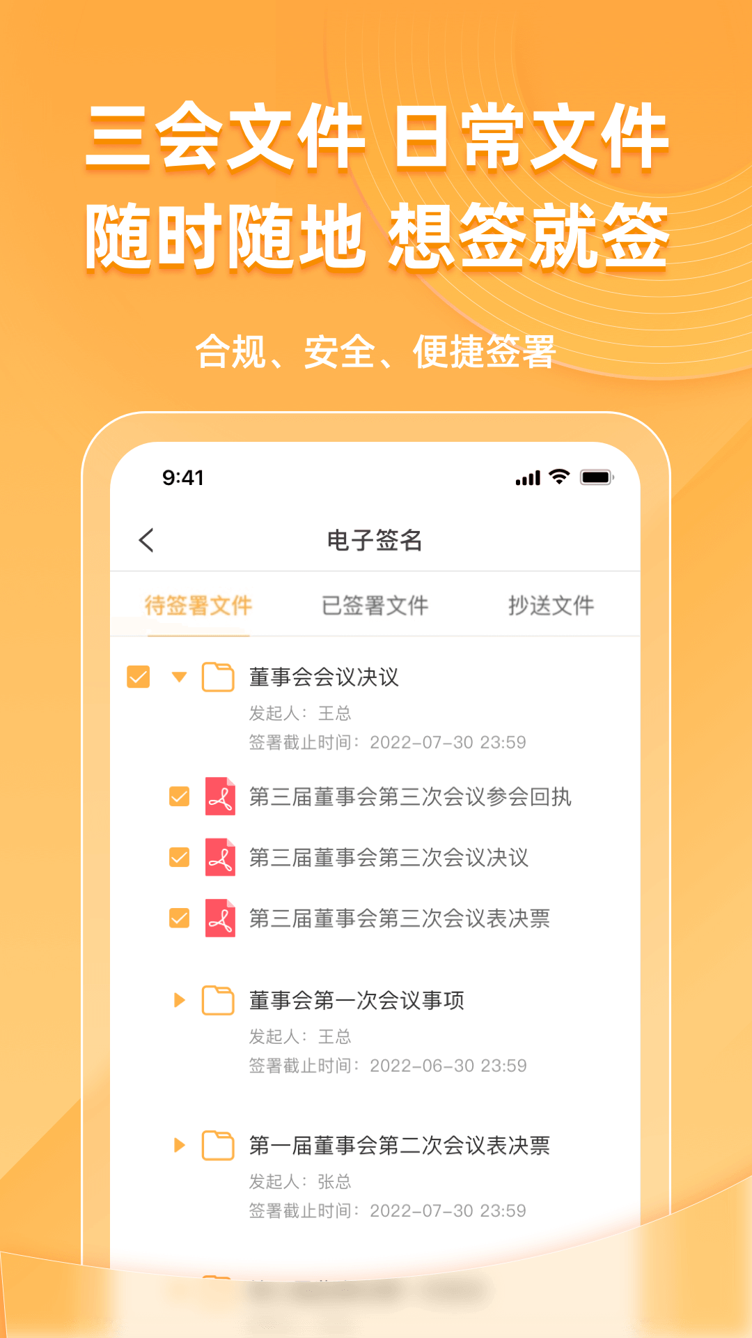信公小安截图2