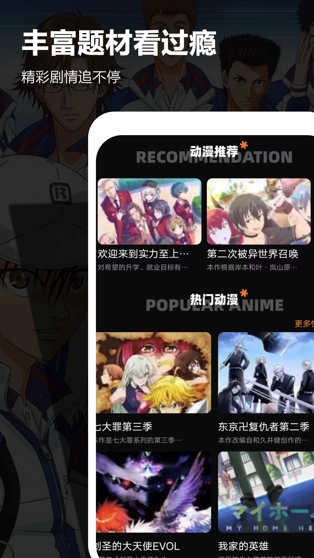 edd动漫截图1
