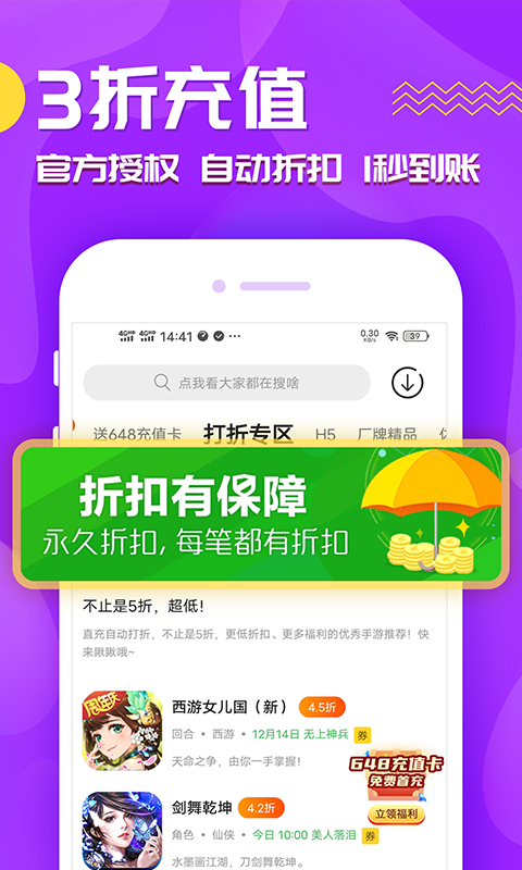 九妖游戏截图4
