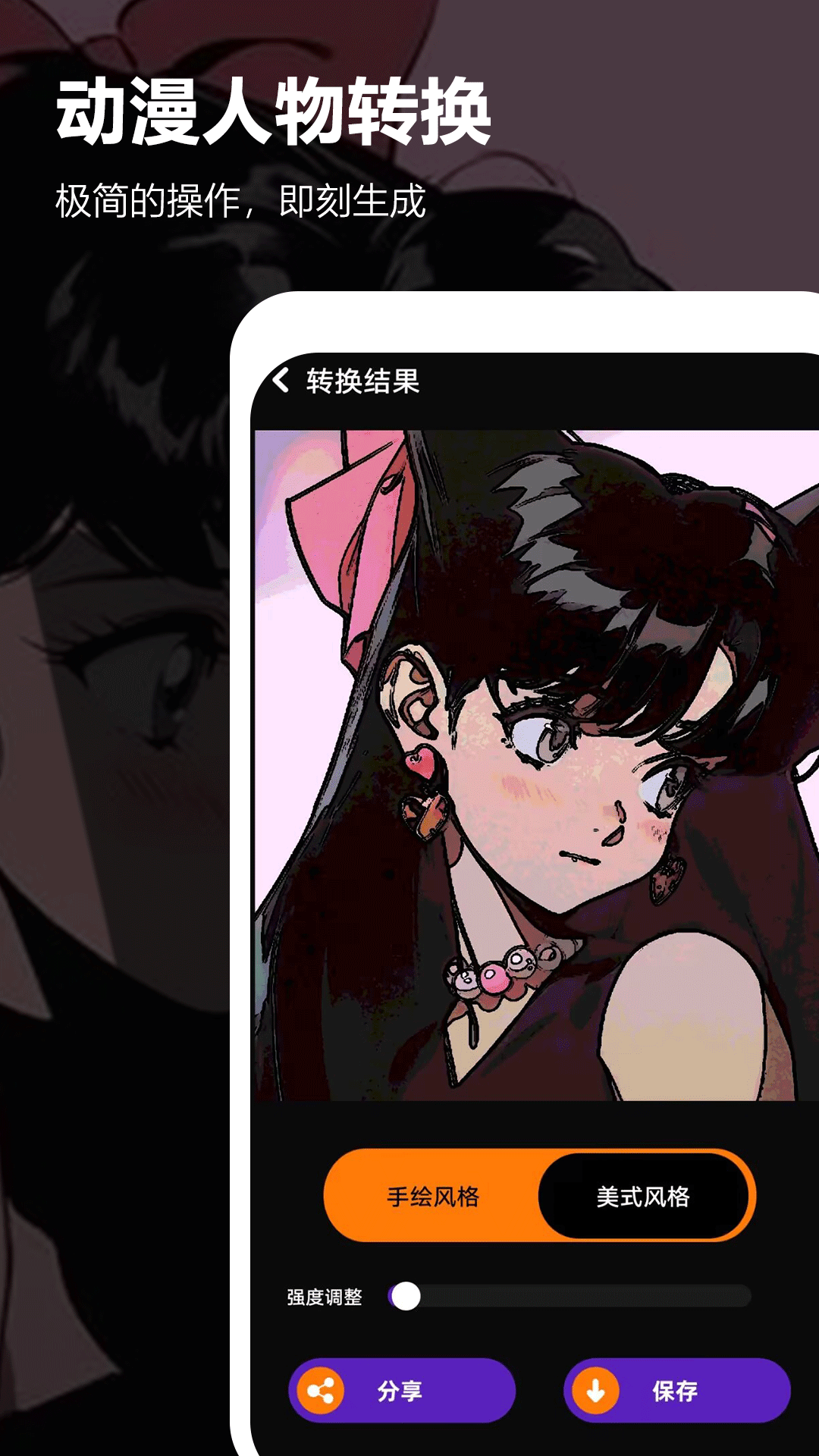 edd动漫截图4