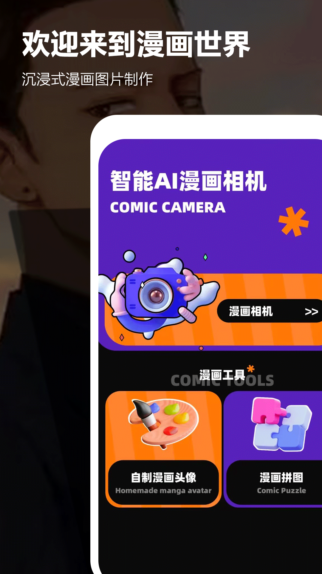 edd动漫截图3
