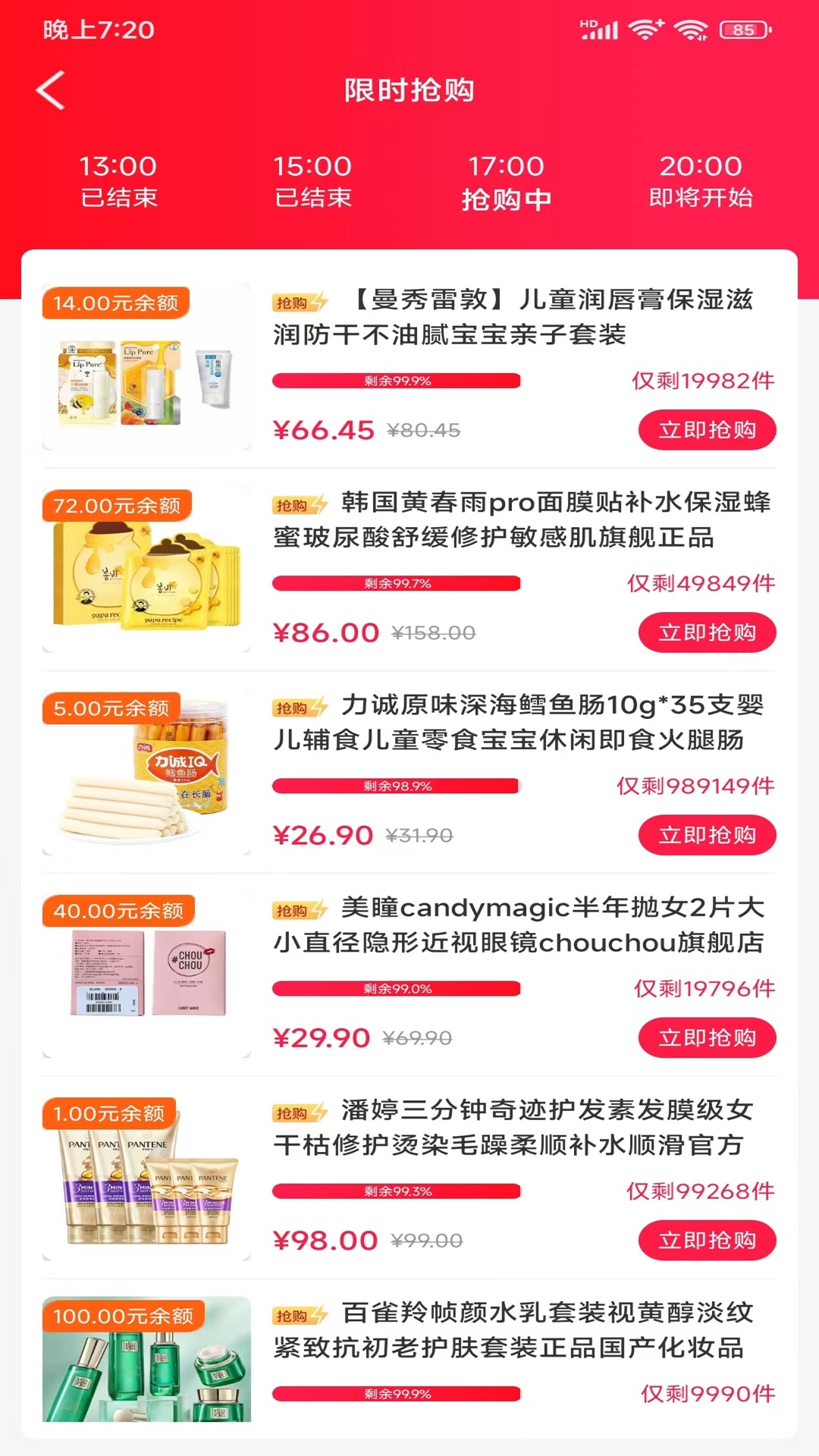 由天下截图1
