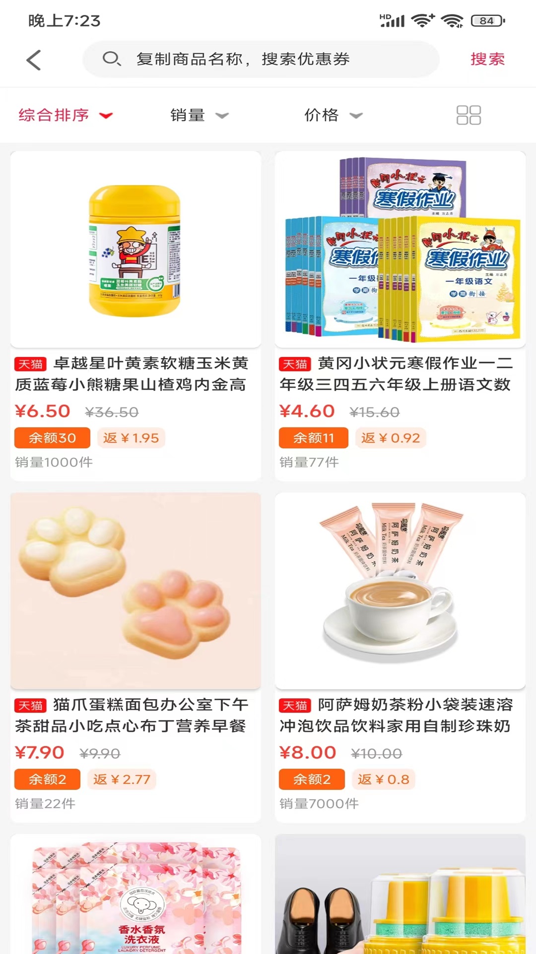 由天下截图2
