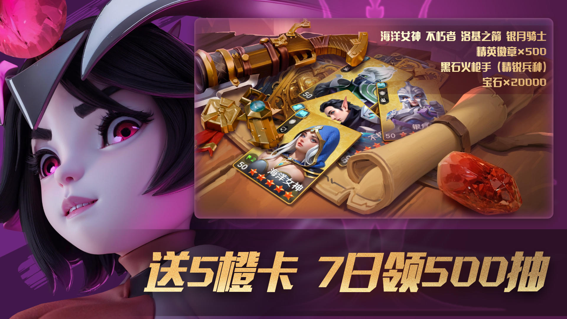 瑞亚传说截图4
