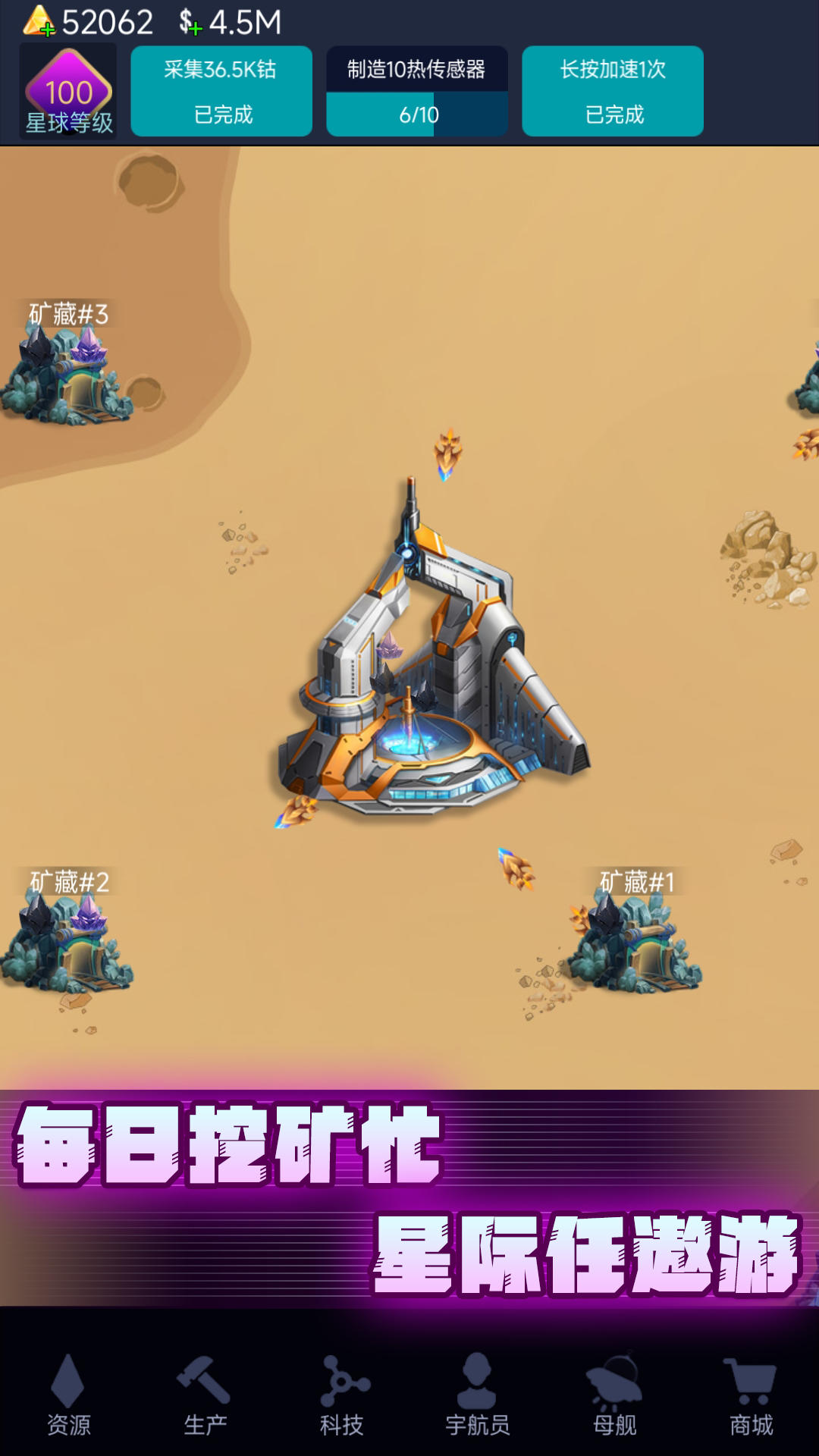 我有大航母截图1