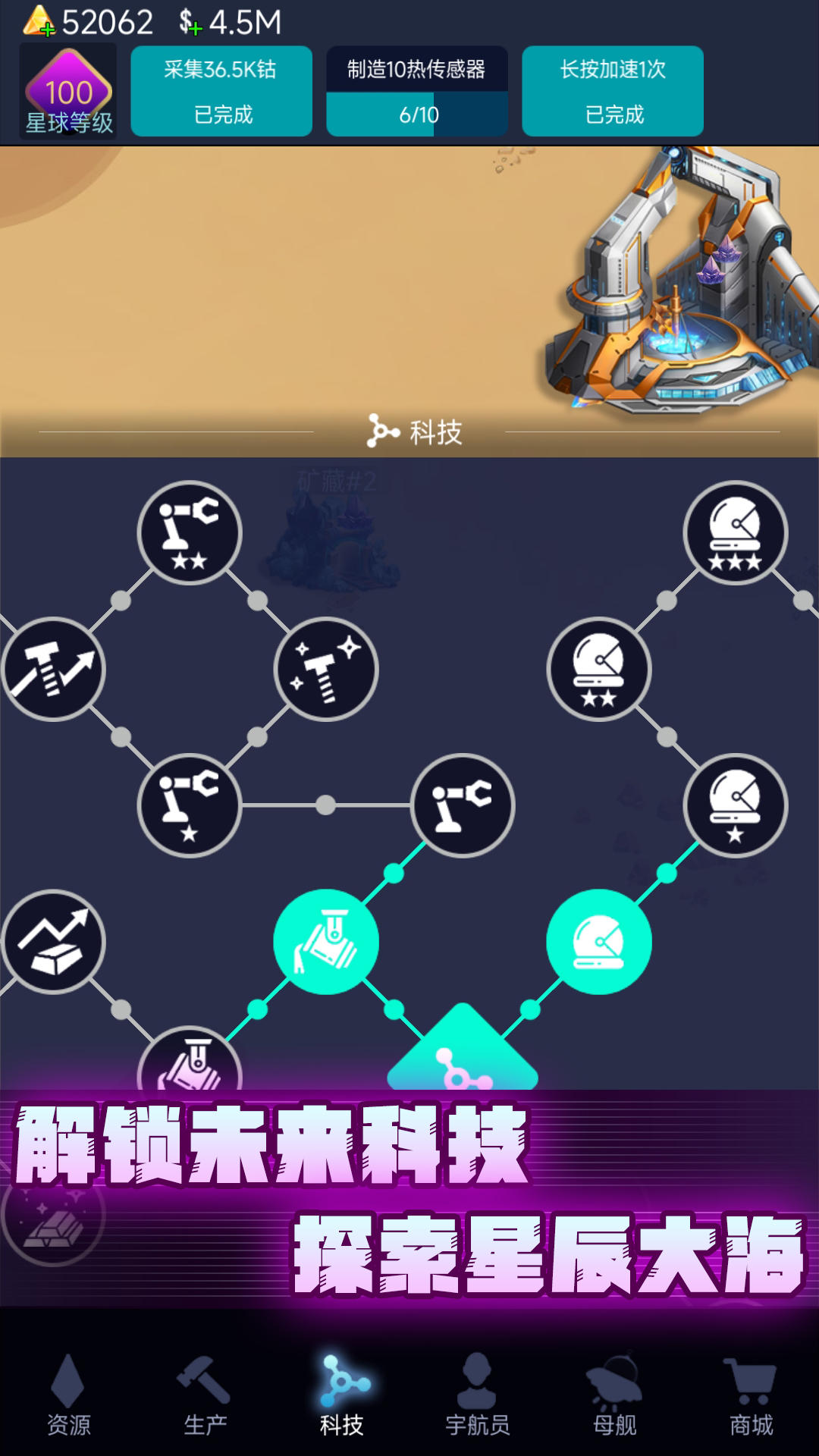 我有大航母截图2