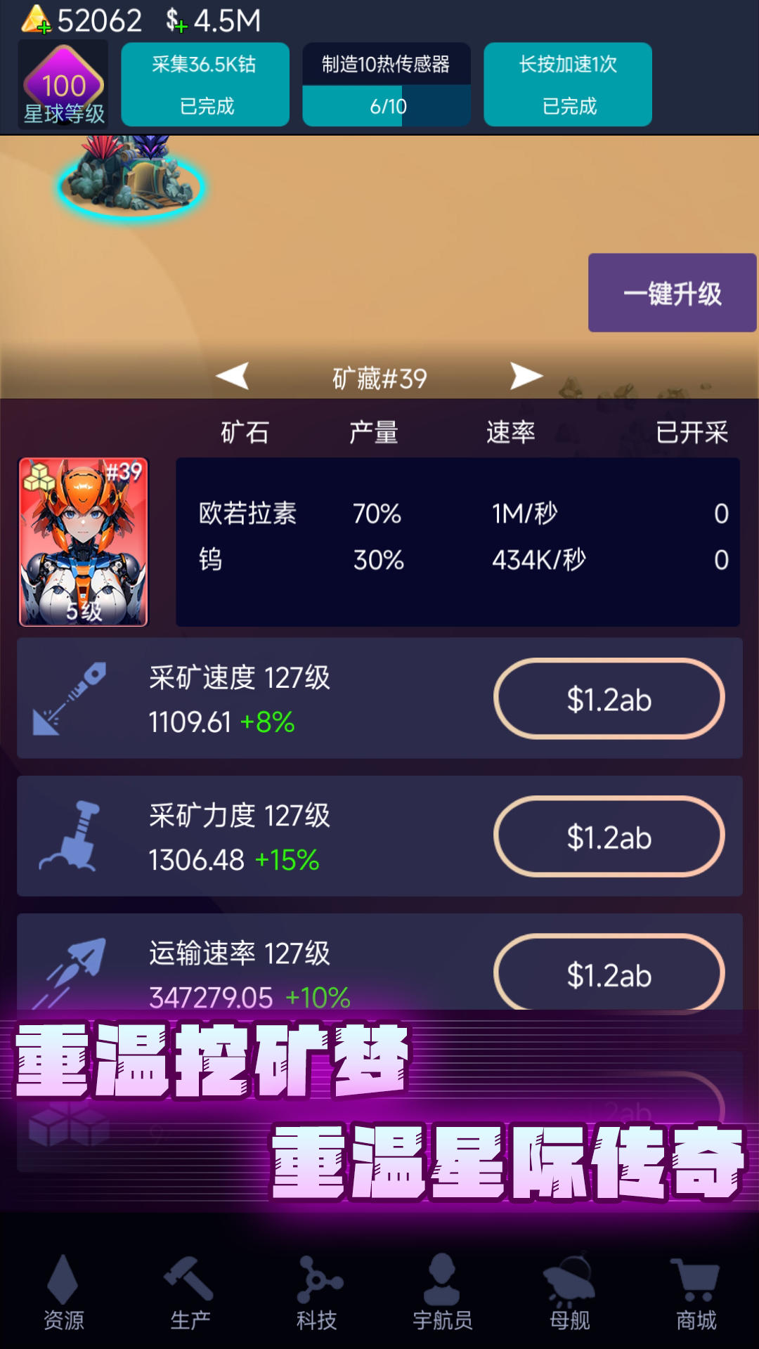 我有大航母截图7
