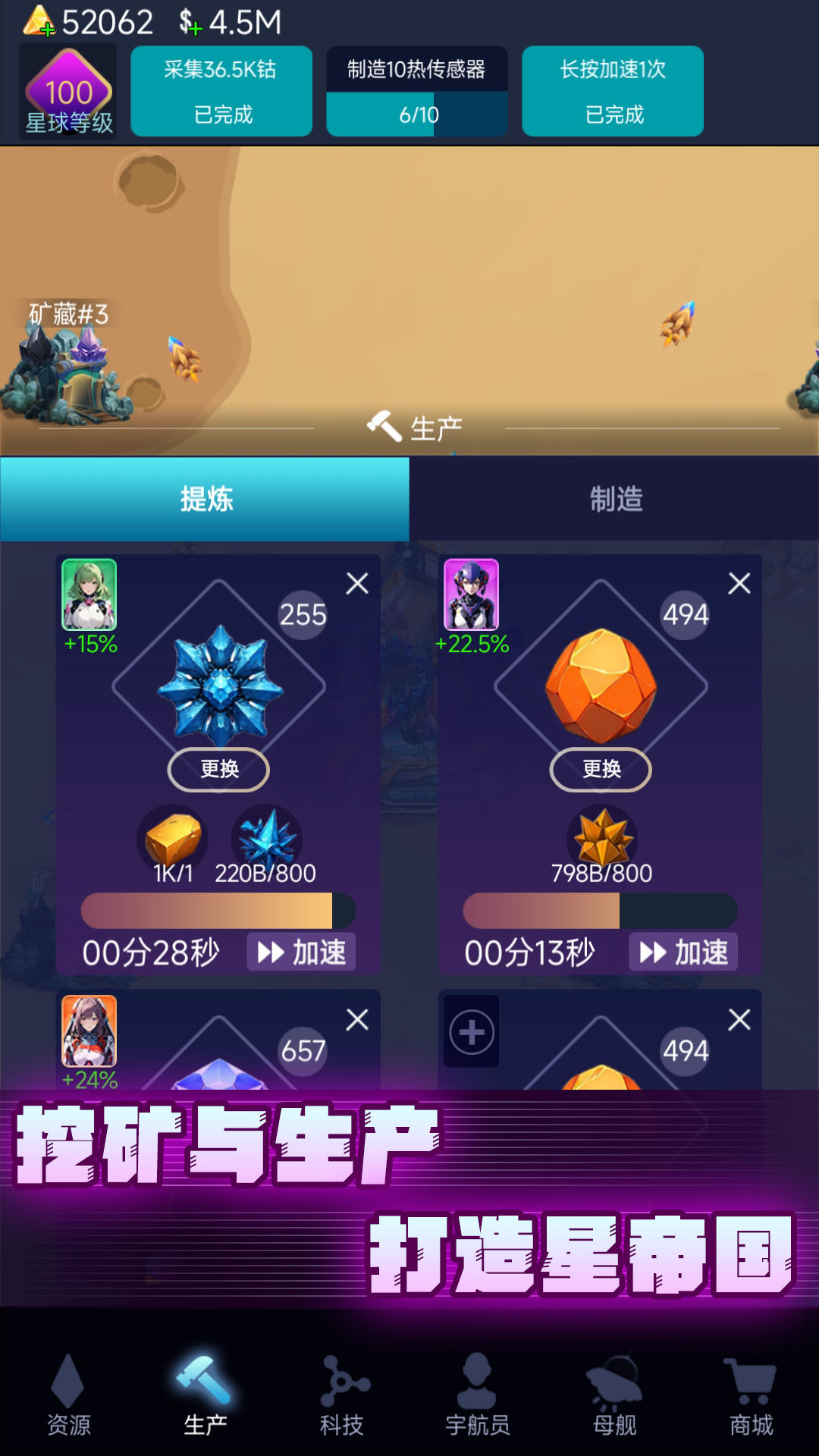 我有大航母截图5