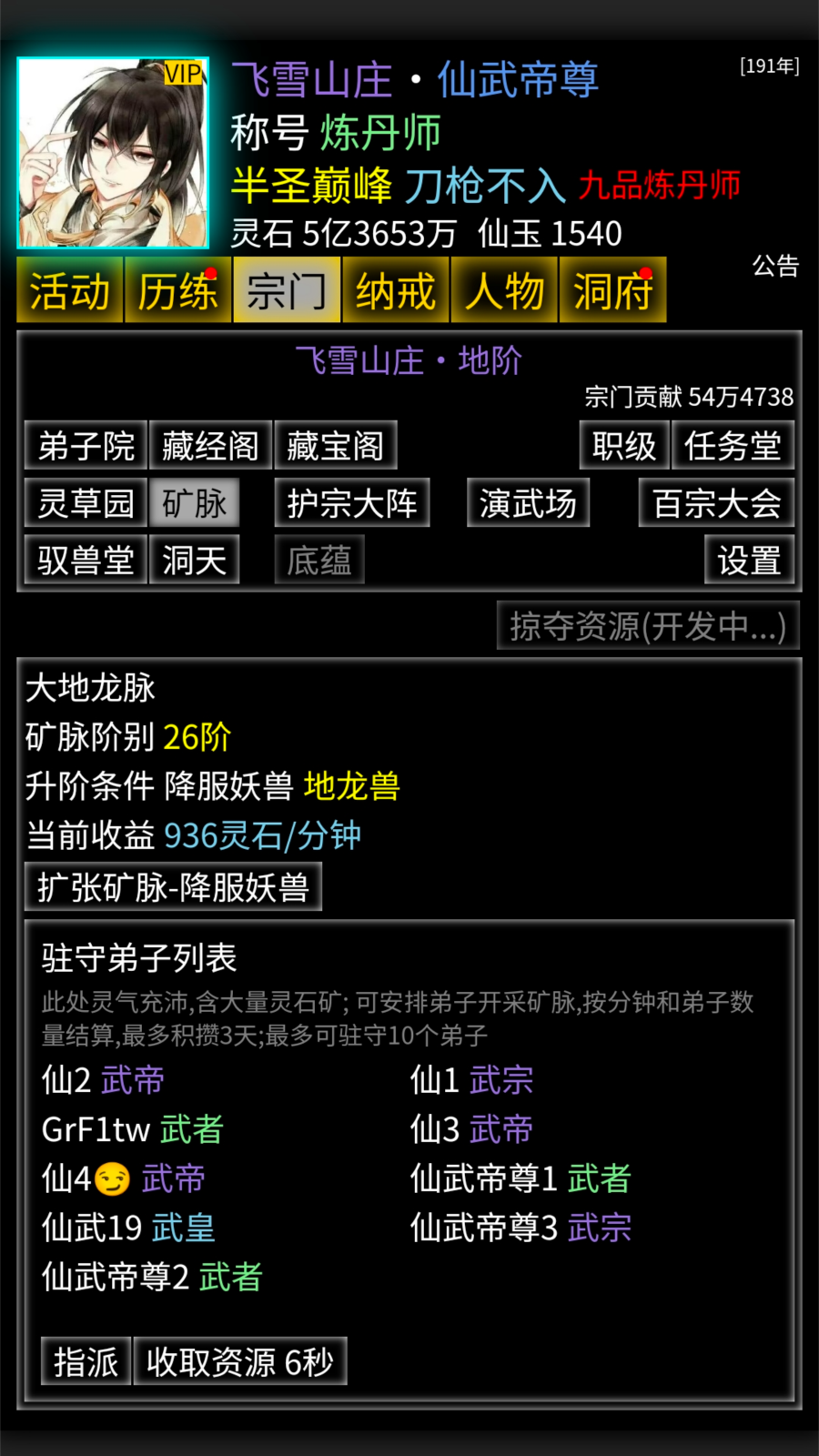 修修录截图4