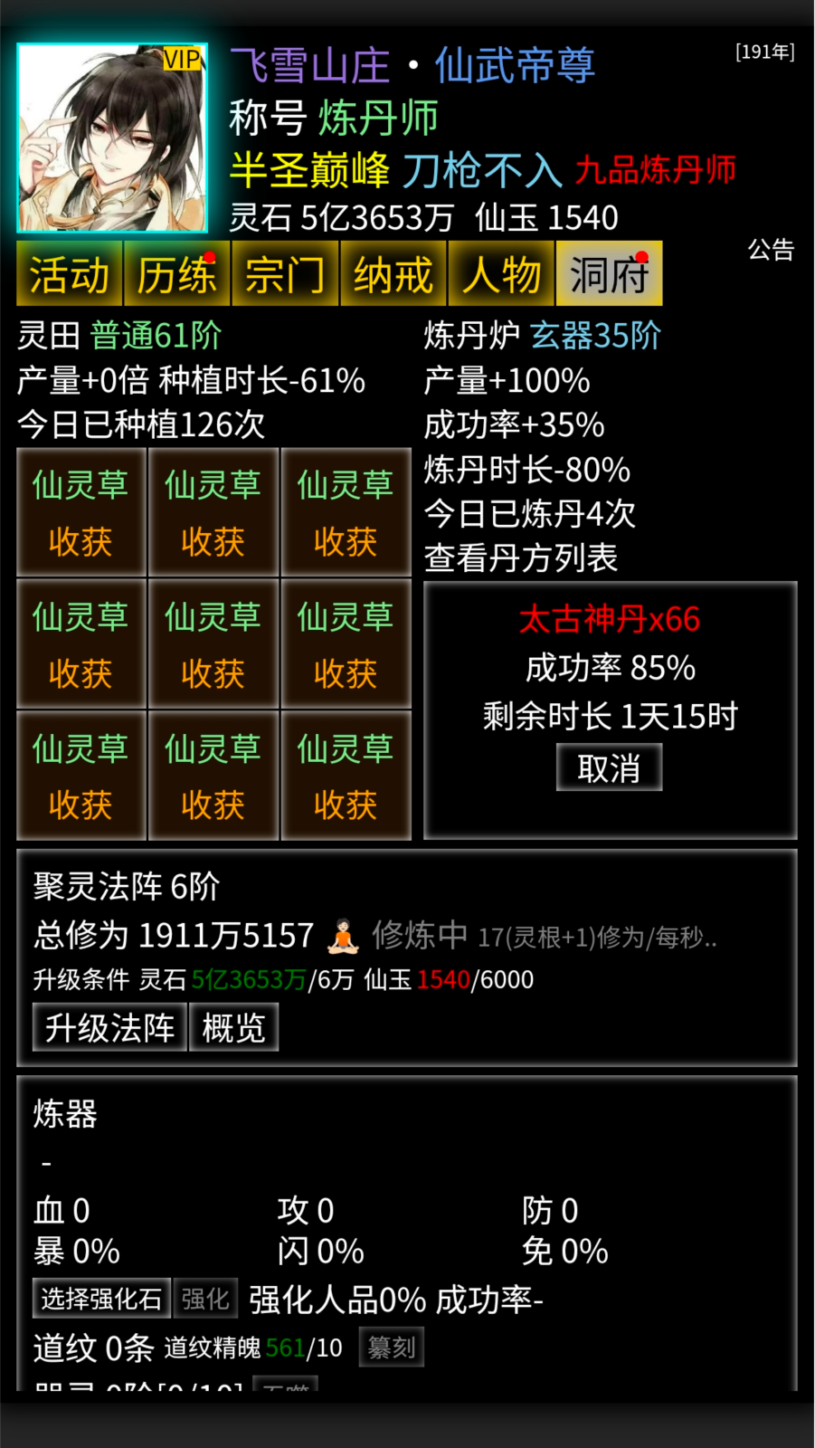 修修录截图1