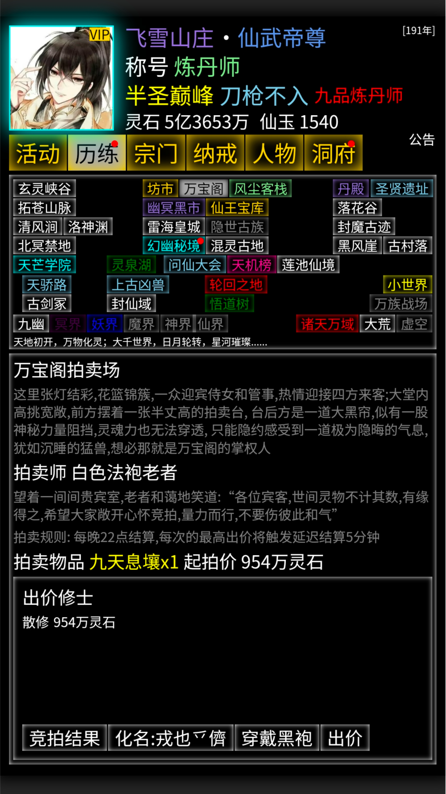 修修录截图5