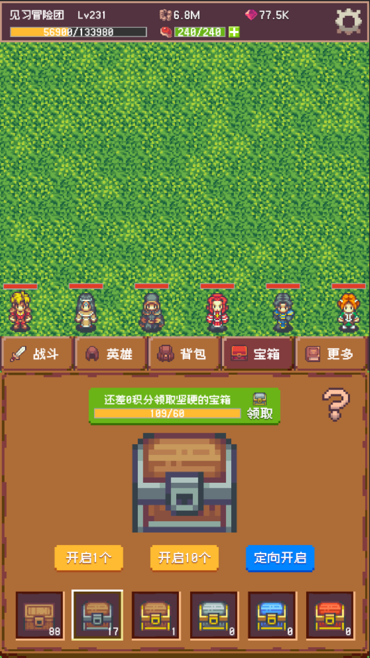 冒险团日志截图8