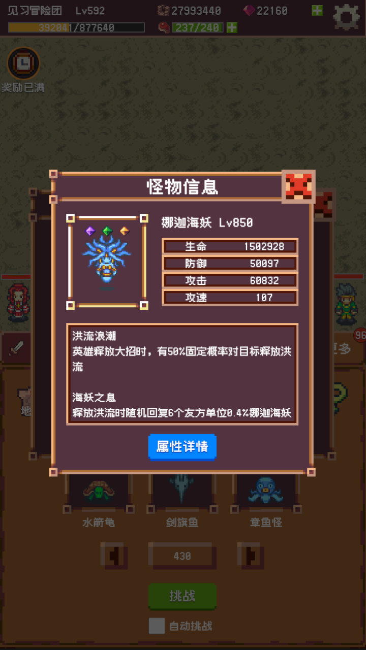 冒险团日志截图3