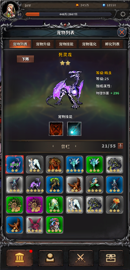 噩梦深渊截图4