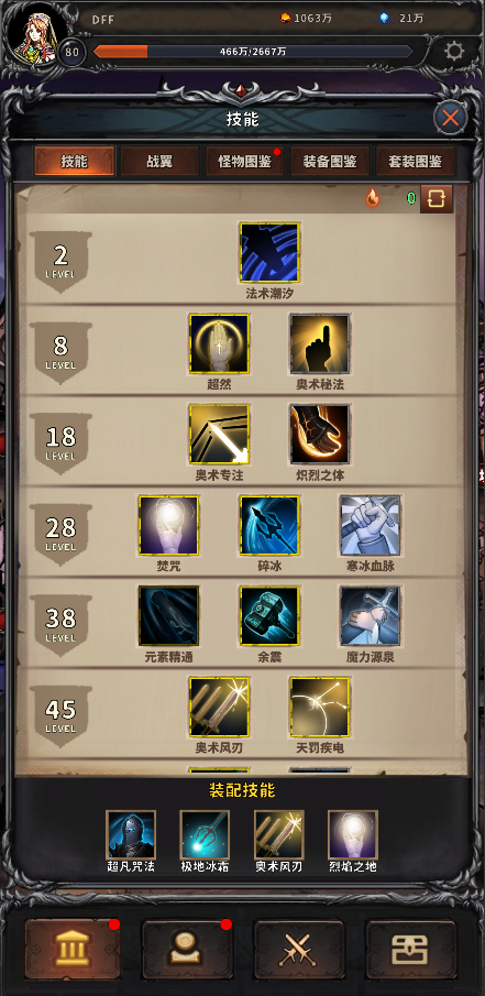 噩梦深渊截图1