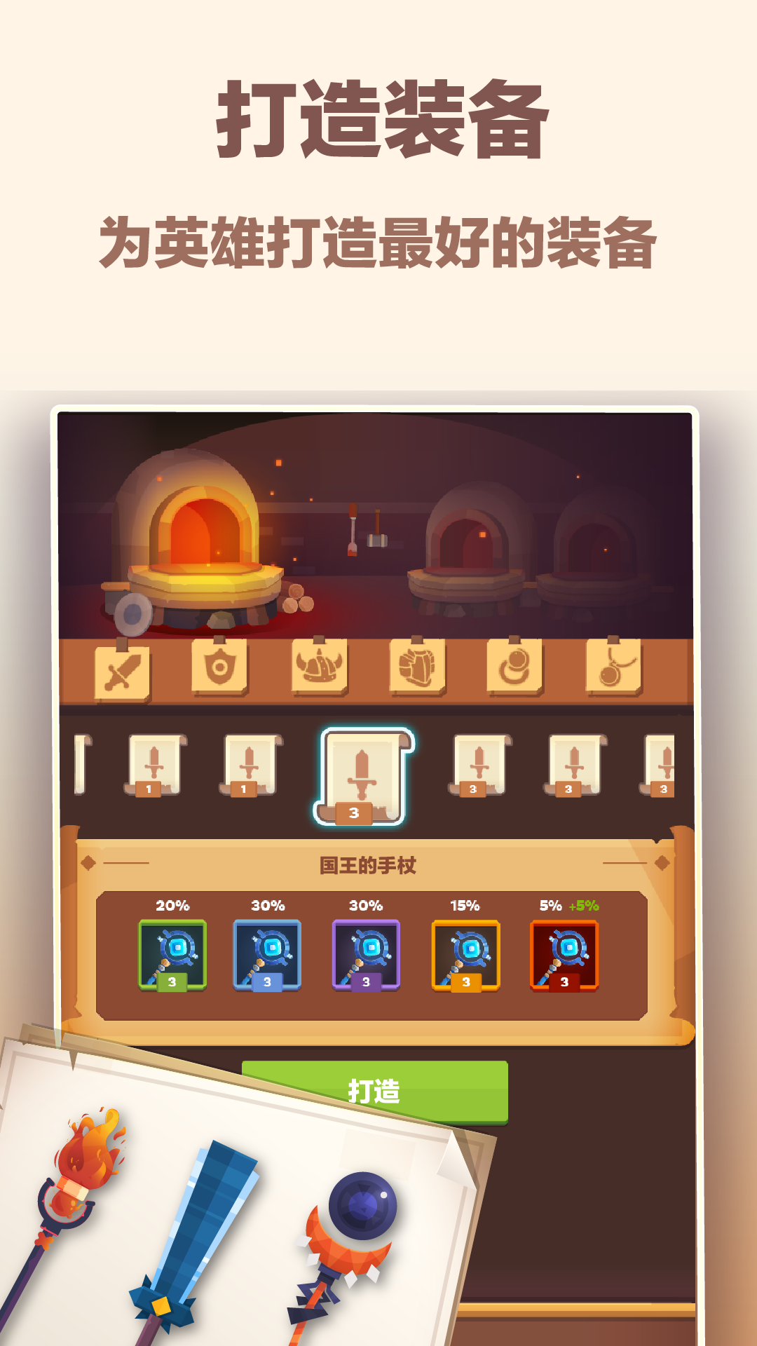 时间大冒险截图5
