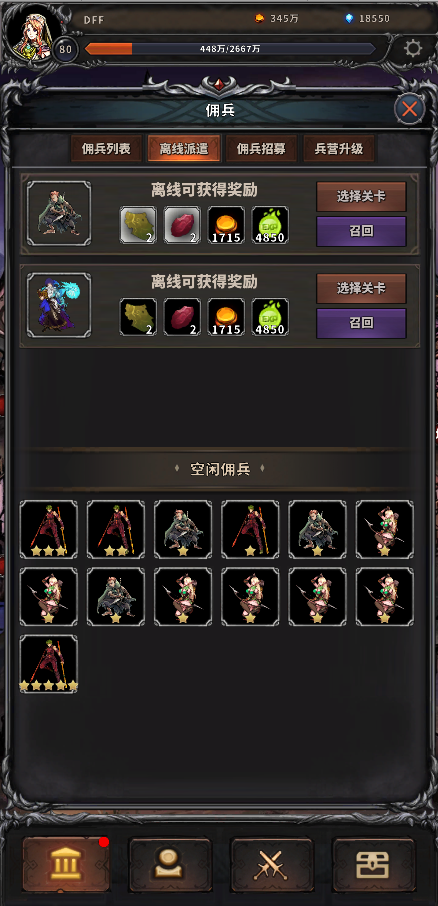 噩梦深渊截图6
