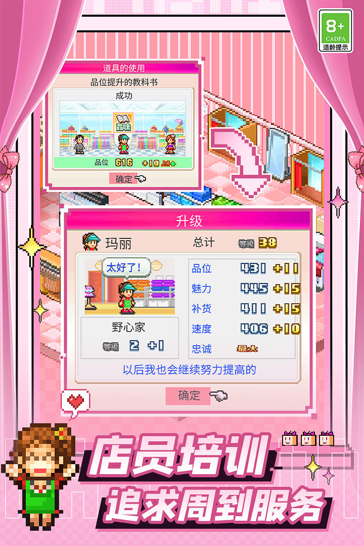 时尚洋品店物语截图5