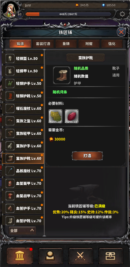 噩梦深渊截图5
