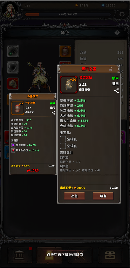 噩梦深渊截图3