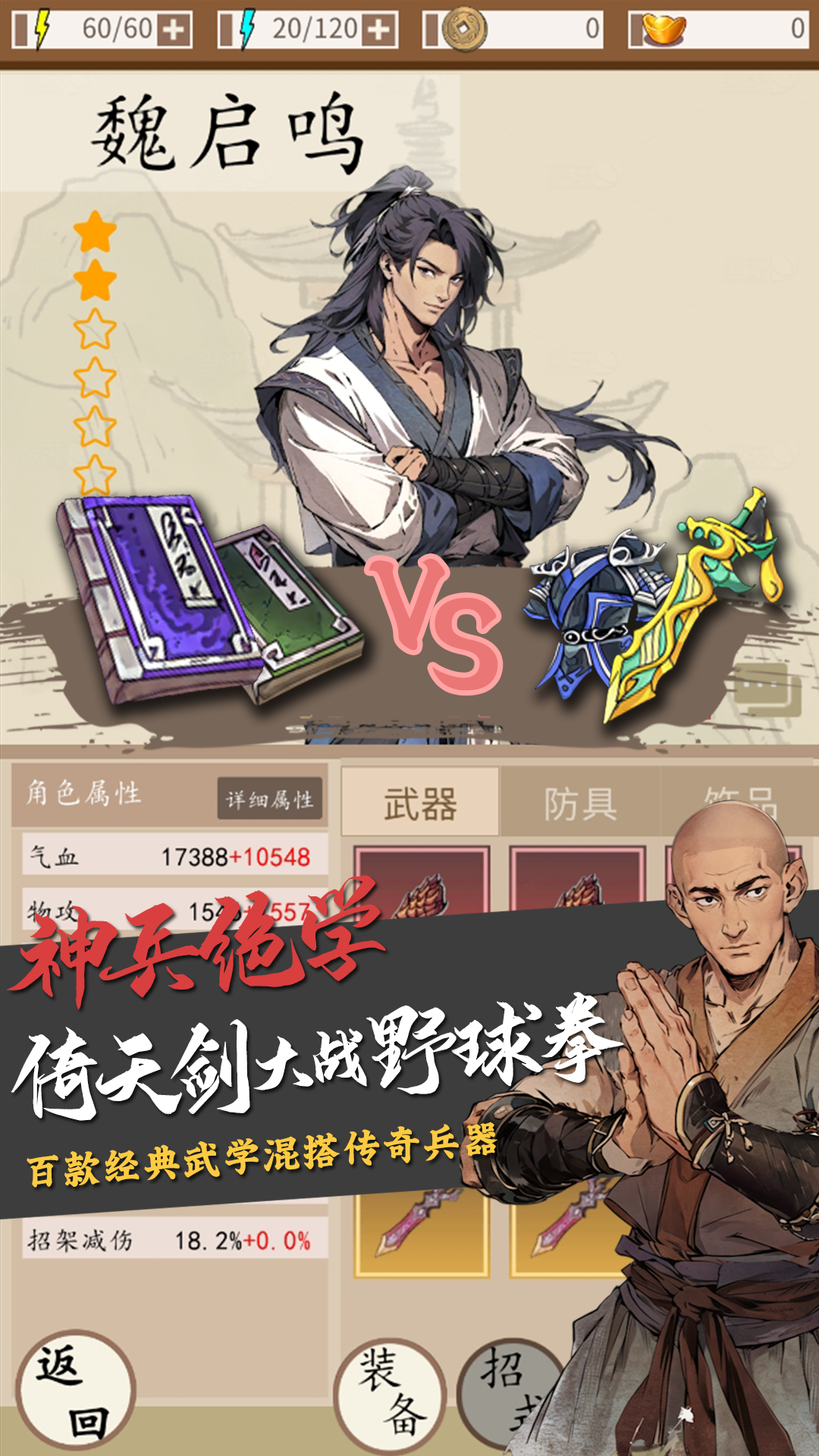 文字冒险截图2