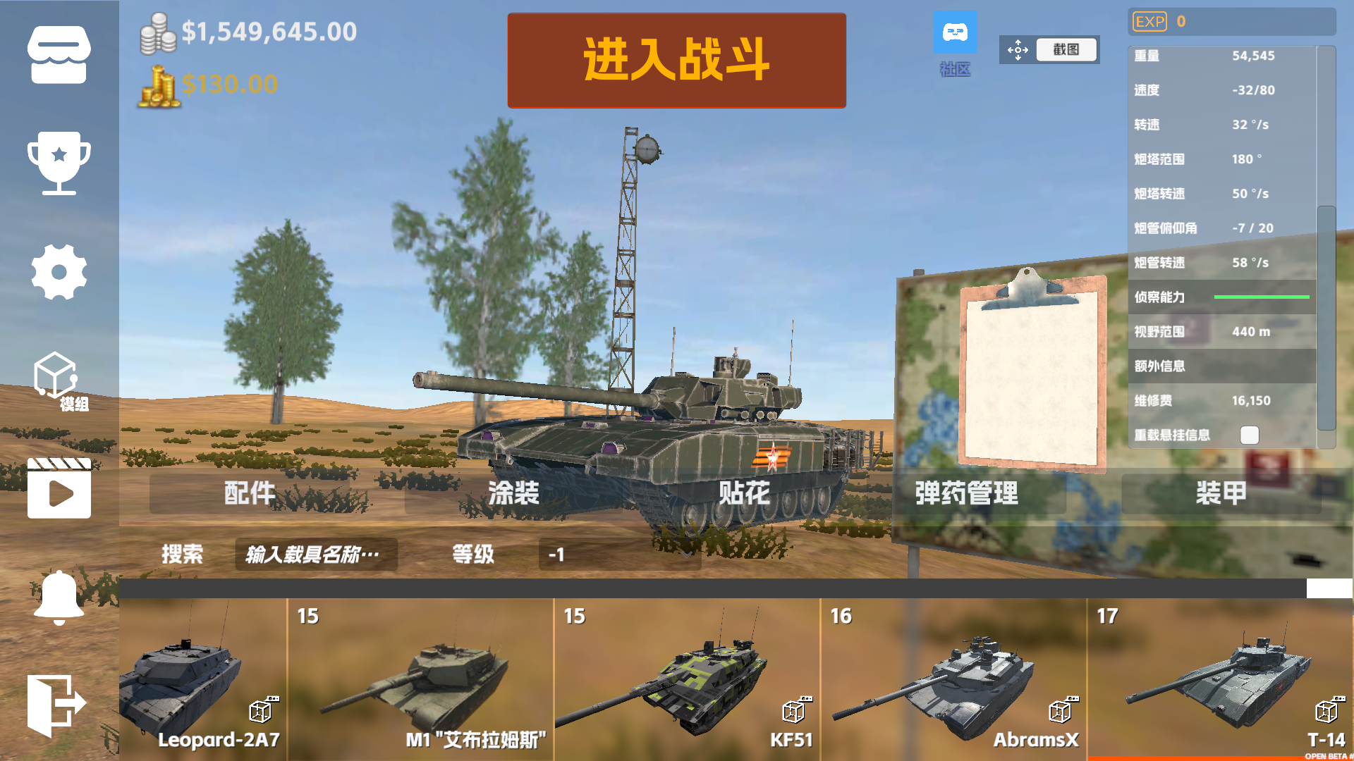 装甲纷争截图3