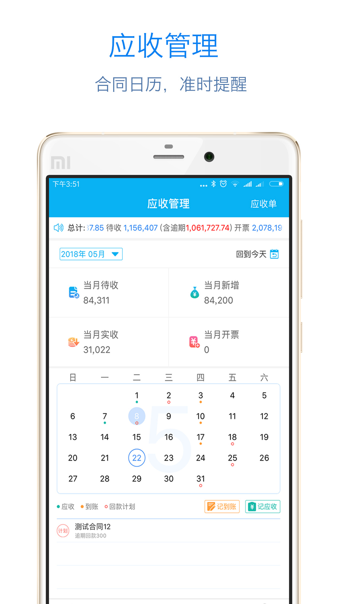 记合同截图2
