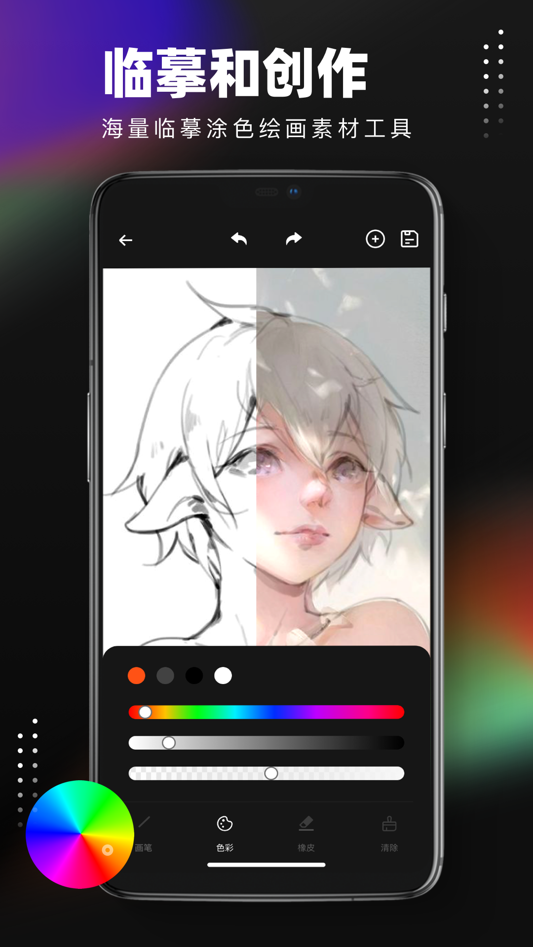 笔刷大师截图2