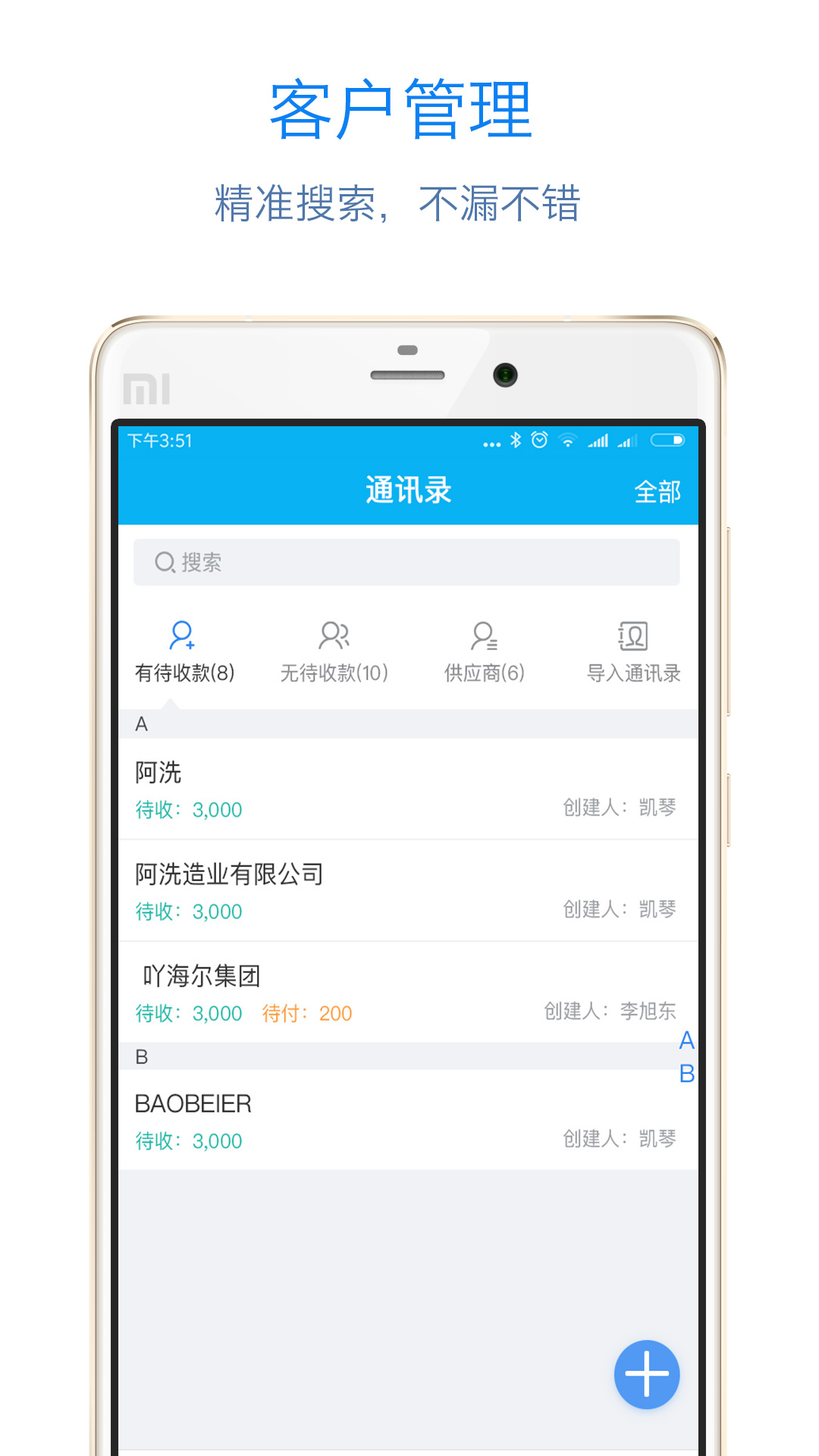 记合同截图4
