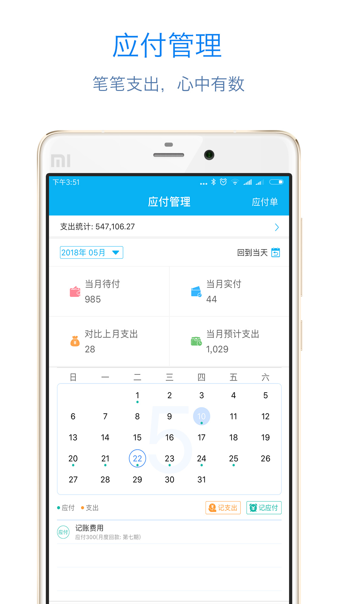 记合同截图3