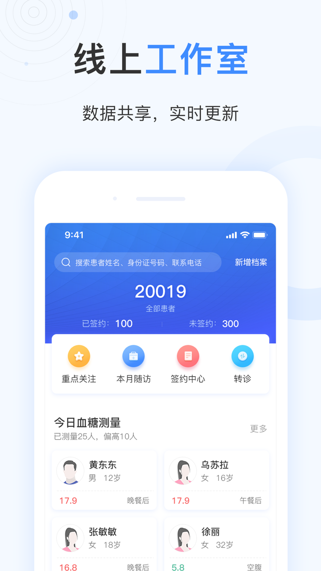 关小爱医生版截图1