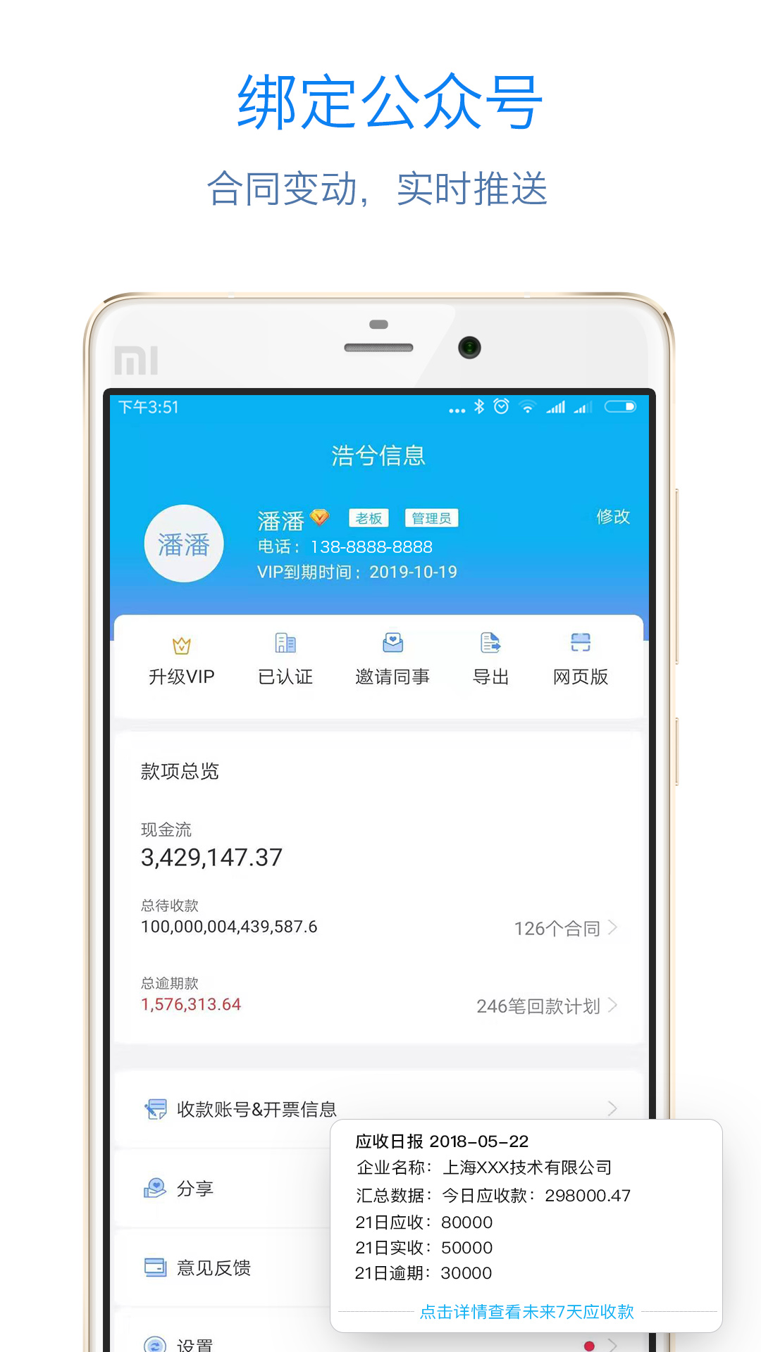 记合同截图5