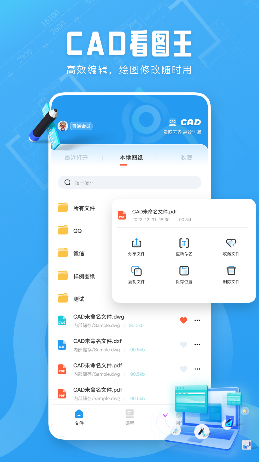 看图王截图1