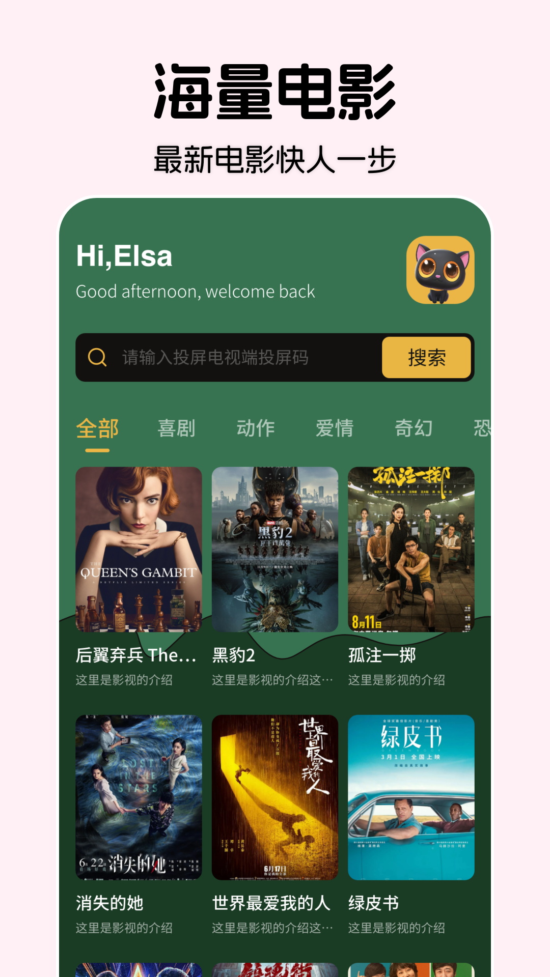 追剧兔截图4