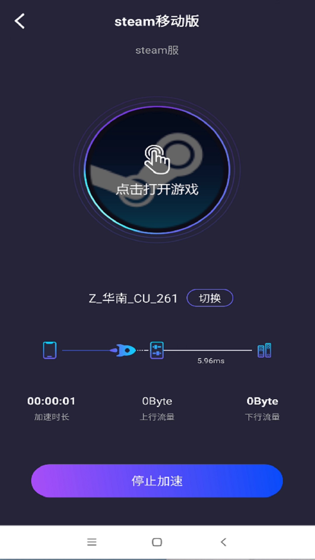 嘀嗒加速器截图1