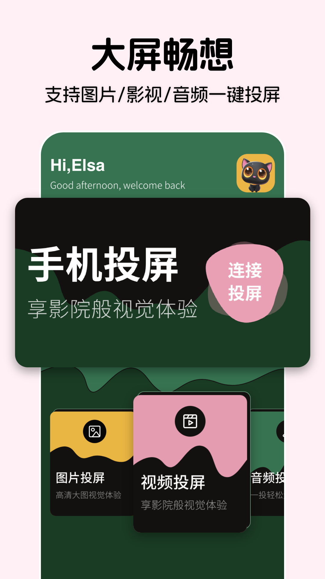 追剧兔截图1