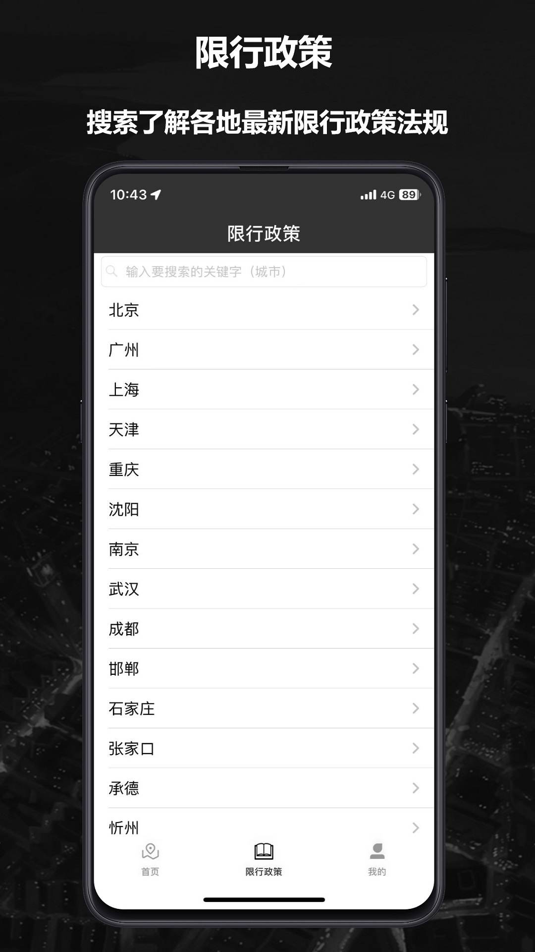 摩途截图5