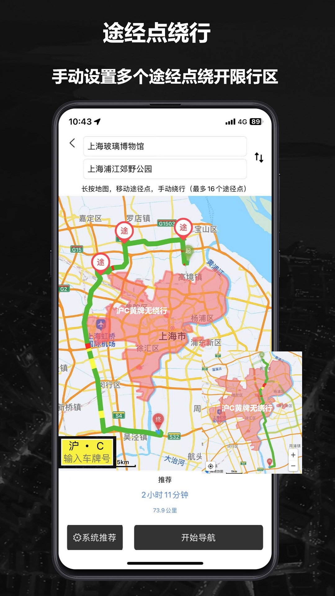 摩途截图2