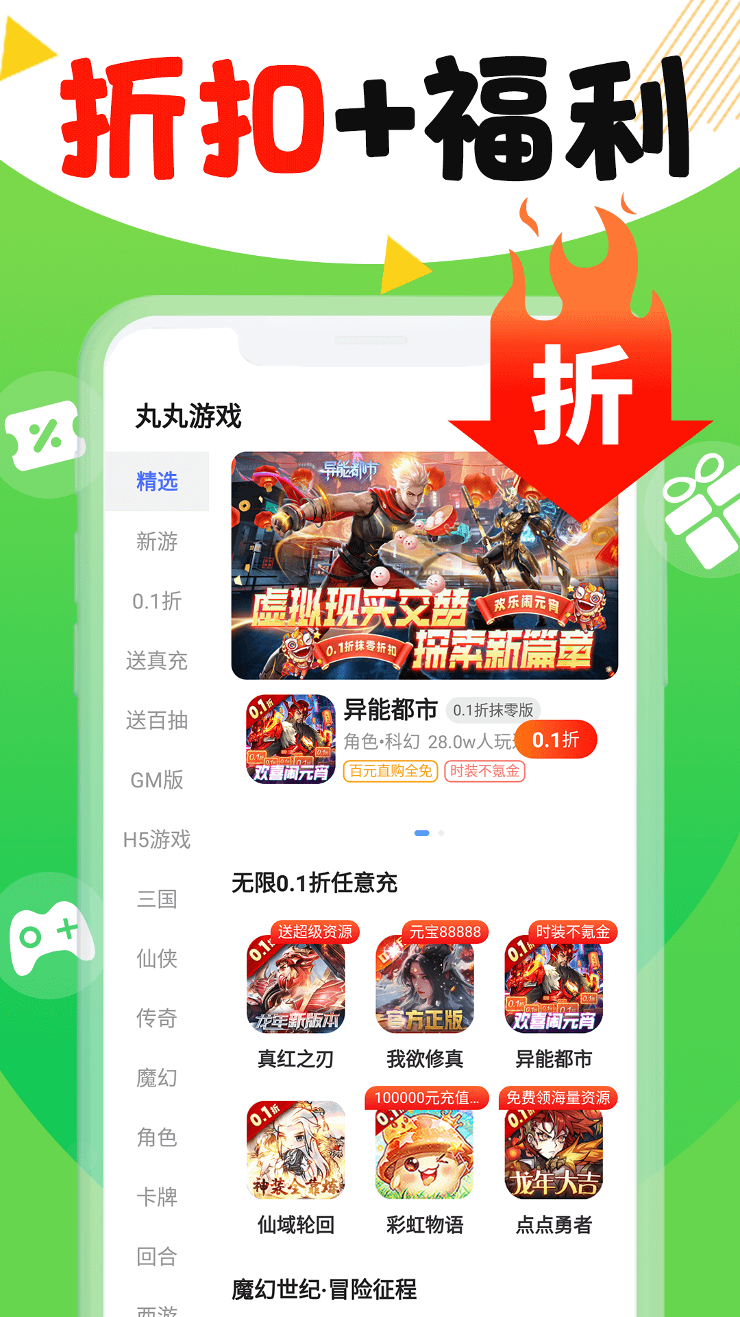 丸丸游戏截图5