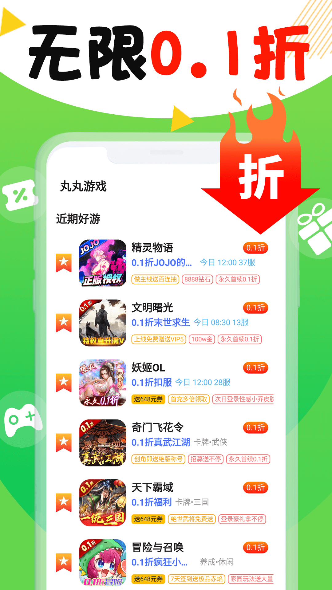丸丸游戏截图2